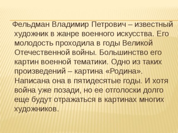 Картина штурм Савкинского моста