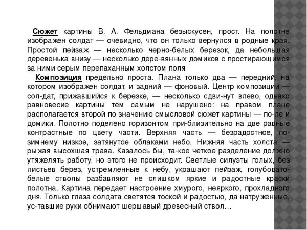 Художник Плотнов Андрей Иванович