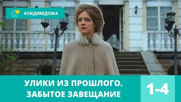 Валентина Панина улики из прошлого