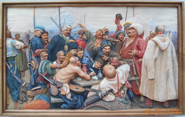 Картина Репина запорожцы