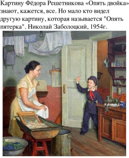 Опять пятерка». Николай Заболоцкий, 1954 г.