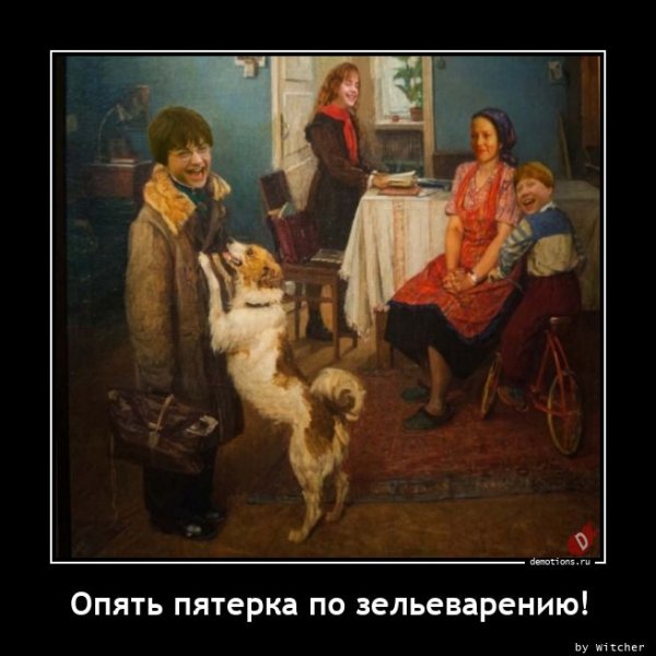 Фёдор Павлович Решетников опять пятерка