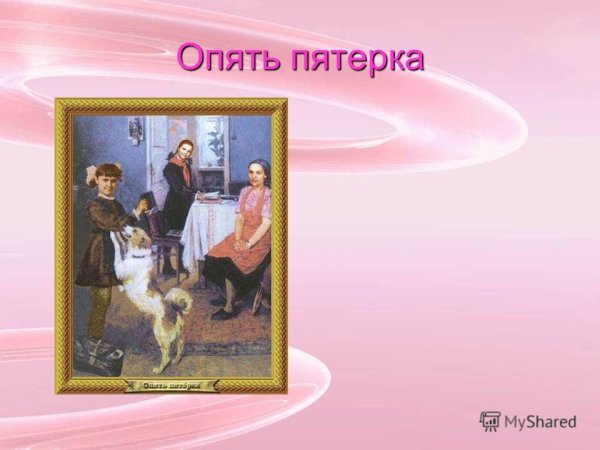 Федор Решетников переэкзаменовка