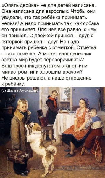 Опять двойка Решетников Третьяковская галерея