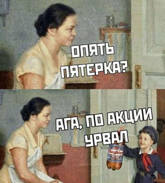 Картина опять пятерка