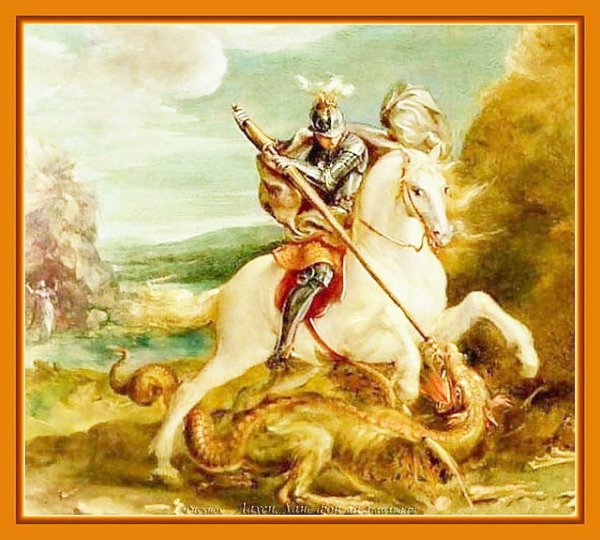 Св Георгий Победоносец картина