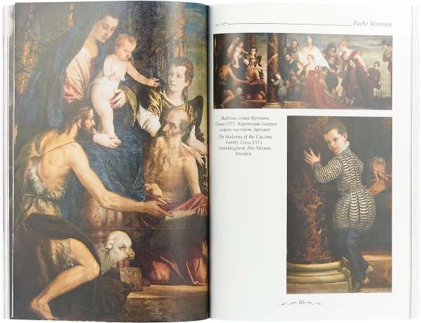 Похищение Европы Паоло Веронезе 1580