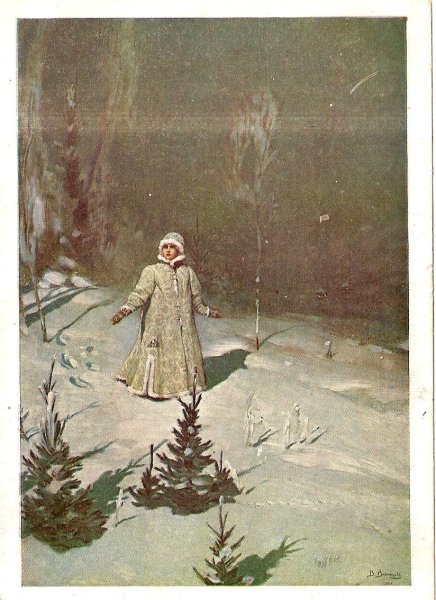 Коровин Снегурочка картина