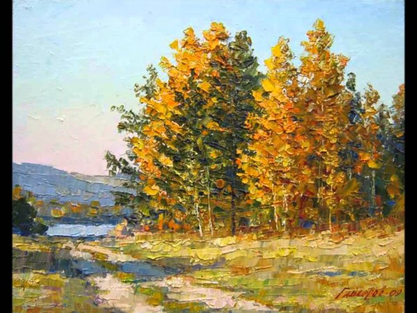 Золотая осень картины художников