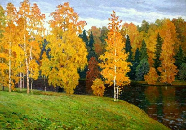 Осень художник Былич Александр Леонидович