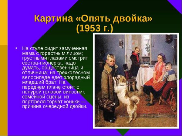 Николай Заболоцкий опять пятерка