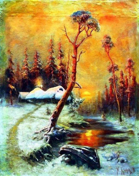 Художник Клевер Юлий Юльевич