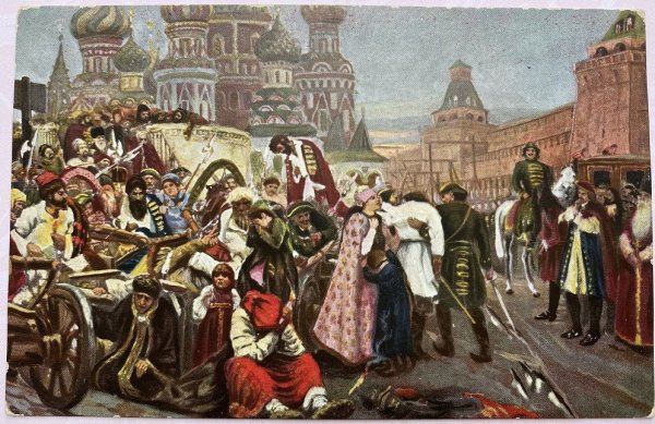 Василий Суриков утро Стрелецкой казни 1881