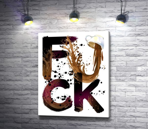 Стильные картины с надписями