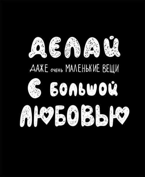 Хорошая надпись на картине