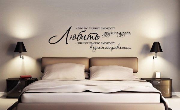 Декоративные надписи на стену для интерьера
