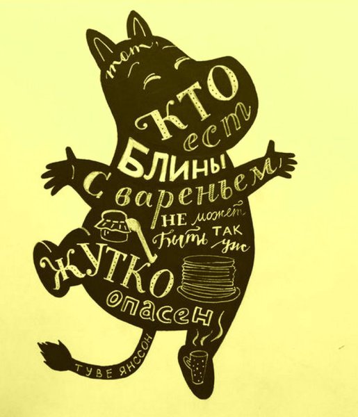 Креативные надписи