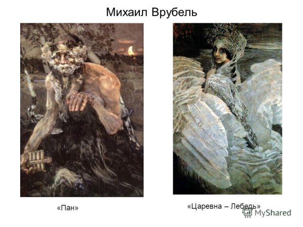 Врубель богатырь