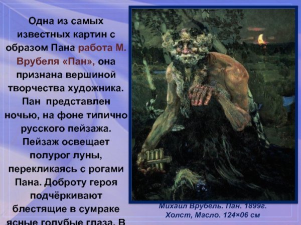 М А Врубель демон сидящий