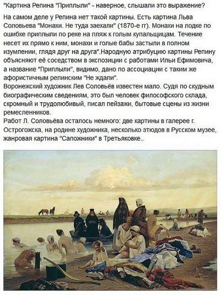 Лев Григорьевич соловьёв монахи. Не туда заехали