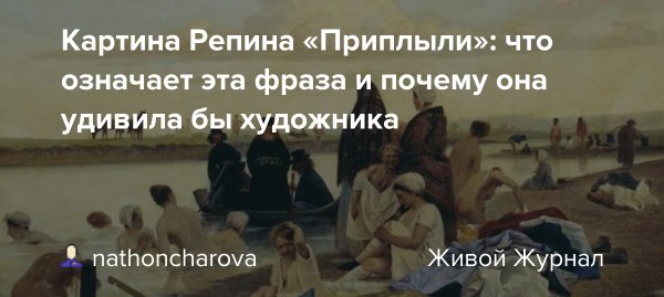 Картина монахи не туда приплыли