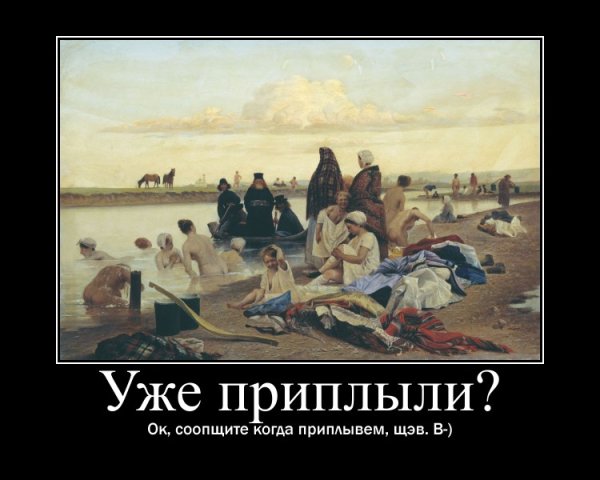 Илья Репин приплыли картина