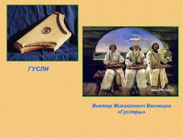 Михаил мамин рок-группа гусляры