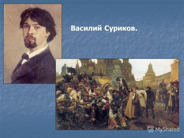 Художник Василий Суриков картины