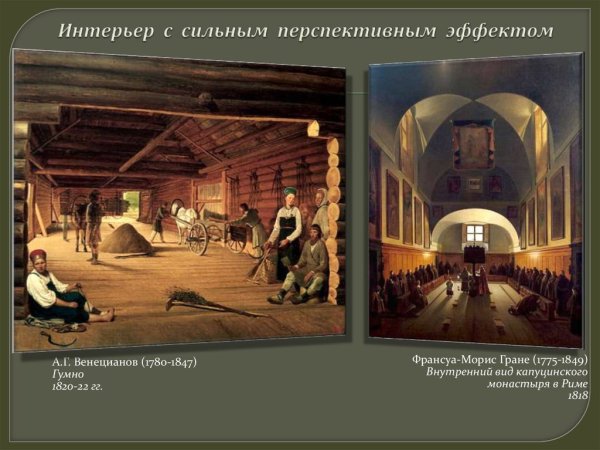 Венецианов гумно 1821