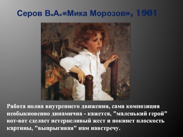 Валентин Серов работы