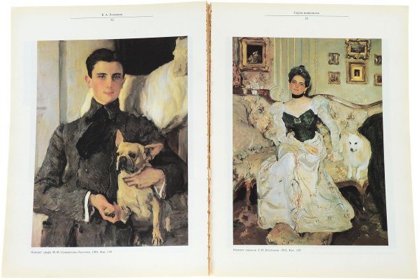 Валентин Серов Ифигения в Тавриде