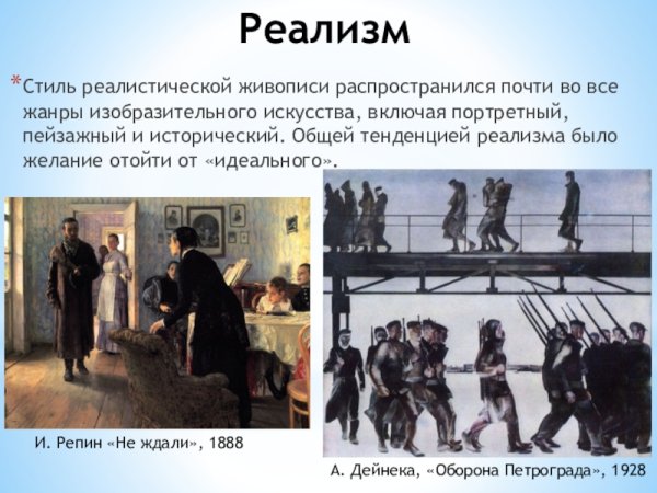 Дейнека оборона Петрограда