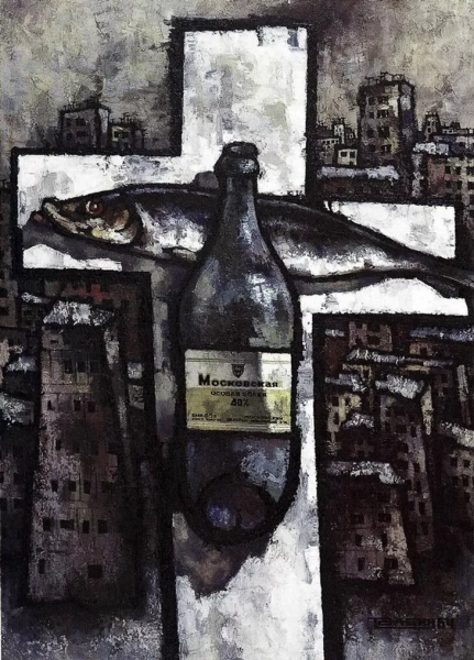 Оскар Рабин художник