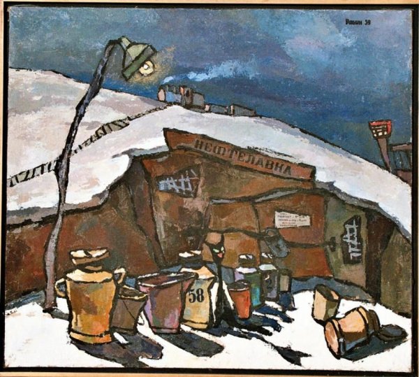 Лианозовская школа картины