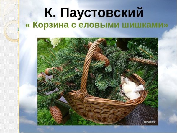 Встреча Дагни и Грига