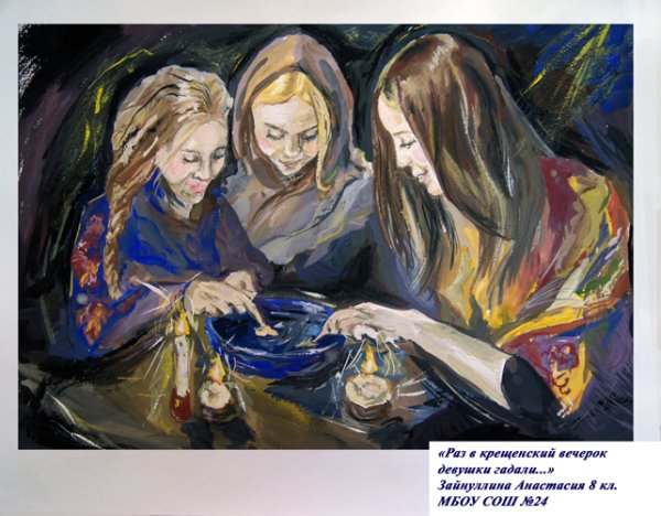 Нечистая сила в Святки