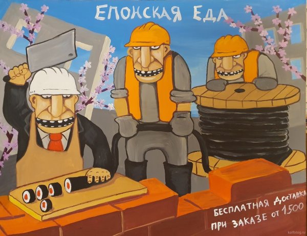 Картины Васи Ложкина 2020