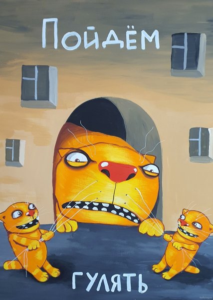 Вася Ложкин родноверие