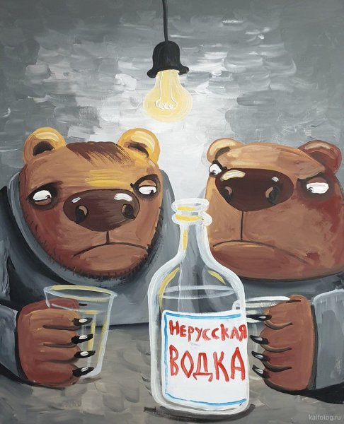 Картины Василия Ложкина медведь