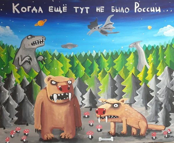 Картины Васи Ложкина Россия