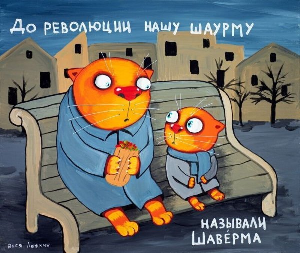 Питерский художник Вася Ложкин