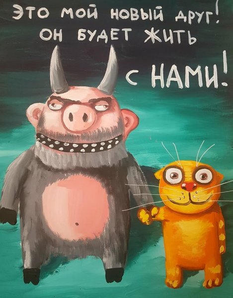 Вася Ложкин Дружба