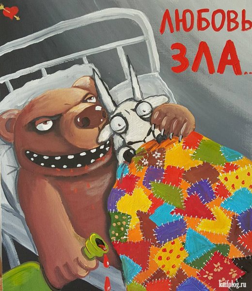 Картины Василия Ложкина медведь