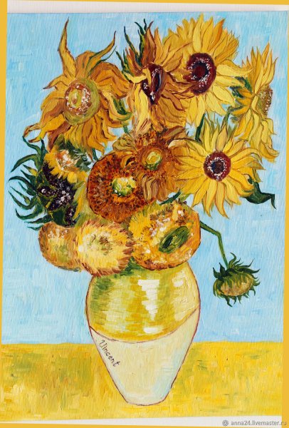 Ван Гог Подсолнухи картина