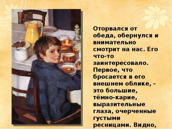 Картинная галерея Серебряковой за обедом