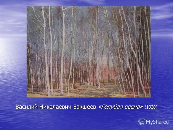 Свиридов Весенняя Кантата