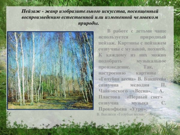 Василий Николаевич Бакшеев