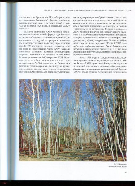 Бакшеев Василий Николаевич (1862-1958).