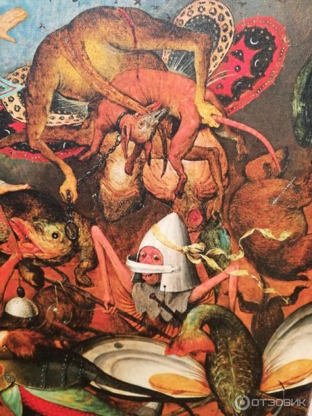 Босх и Питер брейгель старший