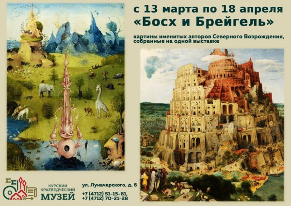 Падение мятежных ангелов Питер брейгель старший 1562